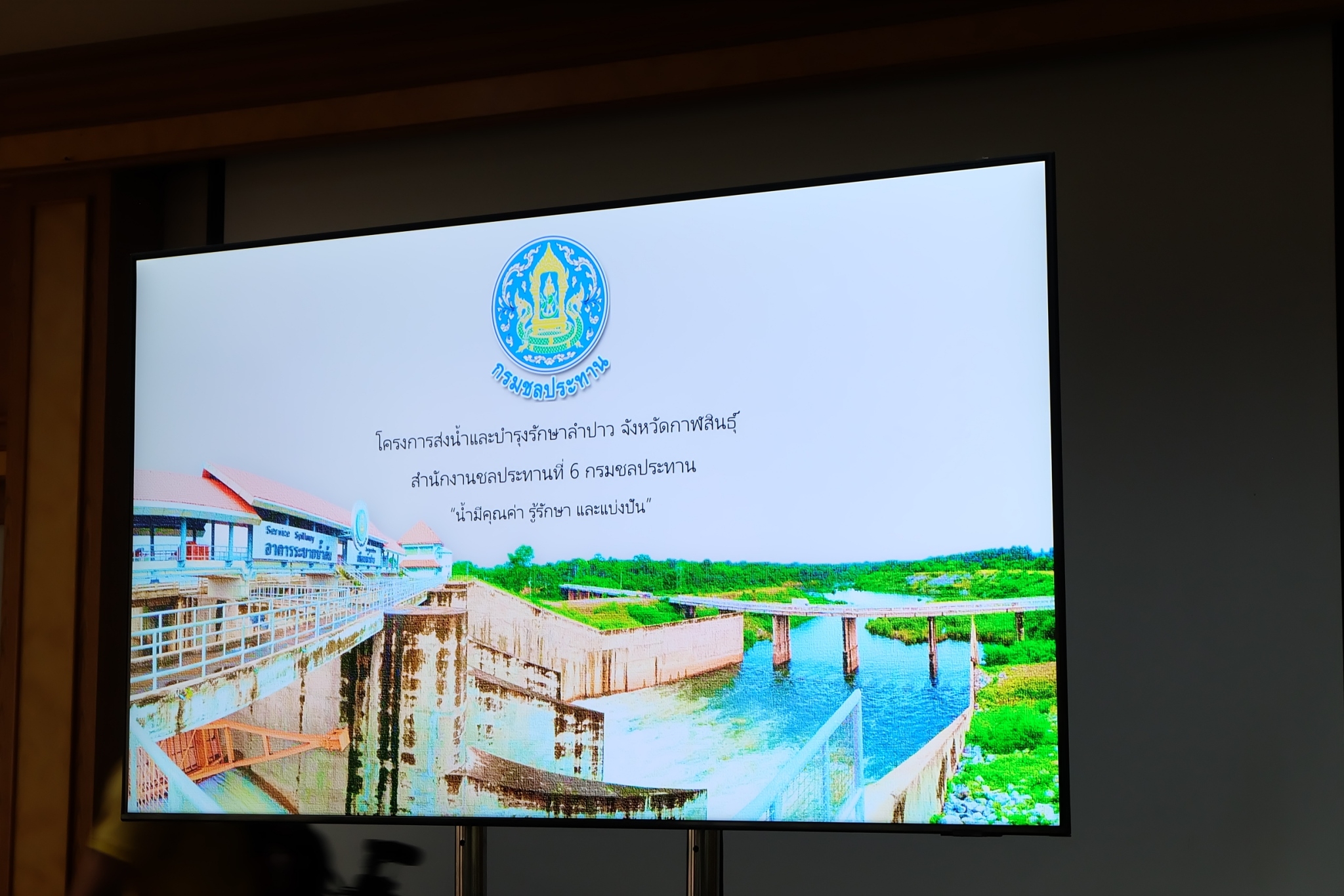 title - ส.ป.ก. ร่วมลงพื้นที่ติดตามรัฐมนตรีช่วยว่าการกระทรวงเกษตรและสหกรณ์ พร้อมคณะ ลงพื้นที่ตรวจราชการและติดตามสถานการณ์อุทกภัยในพื้นที่จังหวัดกาฬสินธุ์  